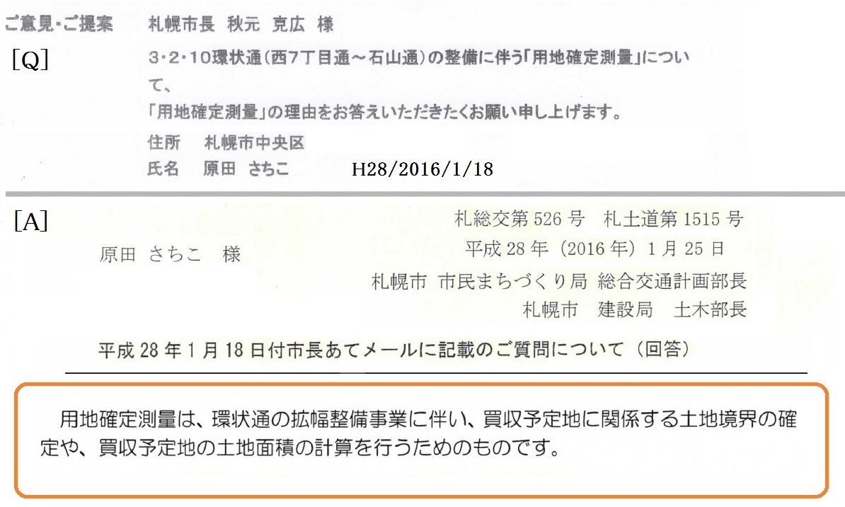 コンタクト履歴 行政 立法 司法 他 年度歴 H31 2019 H30 2018 H29 2017 H28 2016 H27 2015 H26 2014 参考情報 参考 市説明 議会答弁 議事録歴 Excel 参考 都市計画見直し 決定プロセス 参考 考察一覧