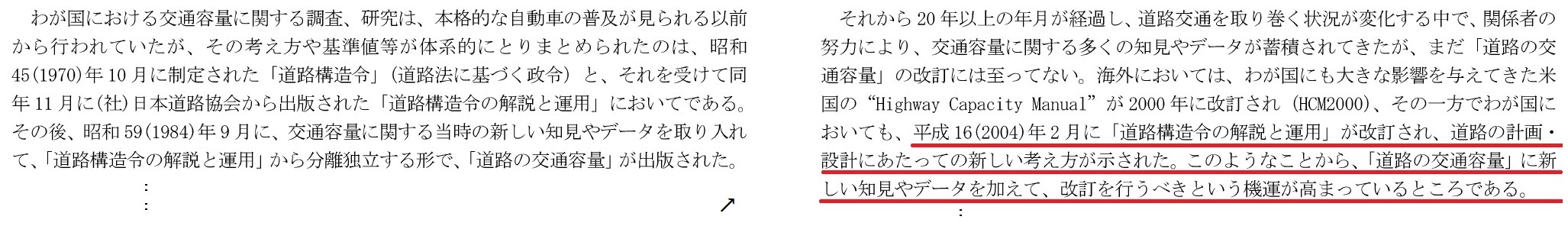 関連法律 規則 目 次 憲法 法律等を読み解くうえで 必要な基礎知識 公布 周知する目的 施行 効力が現実的に発動する目的 編 章 節 款 目 条 123 号 一二三 項 イロハ 1 2 3 前段 後段 ただし書 法条例案での語尾の使い方 否定 することが